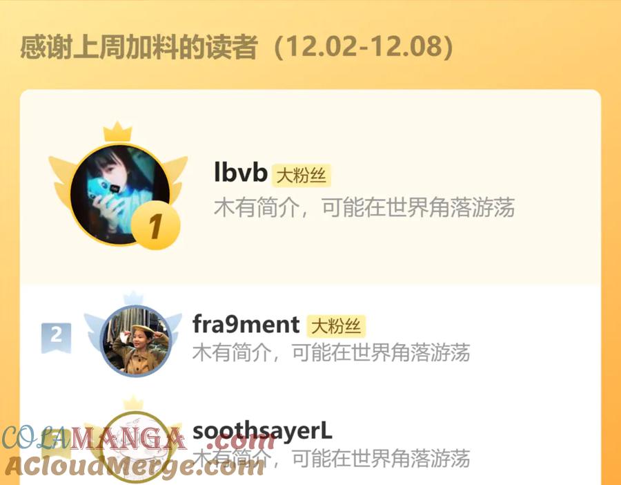 《末世超级农场》第78话 自然进化 第97页
