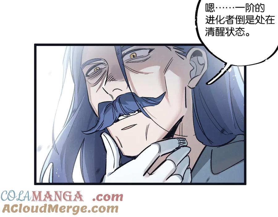 《末世超级农场》第78话 自然进化 第33页
