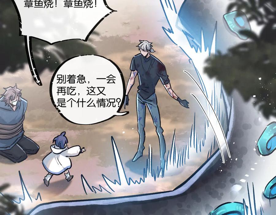 《末世超级农场》第78话 自然进化 第63页