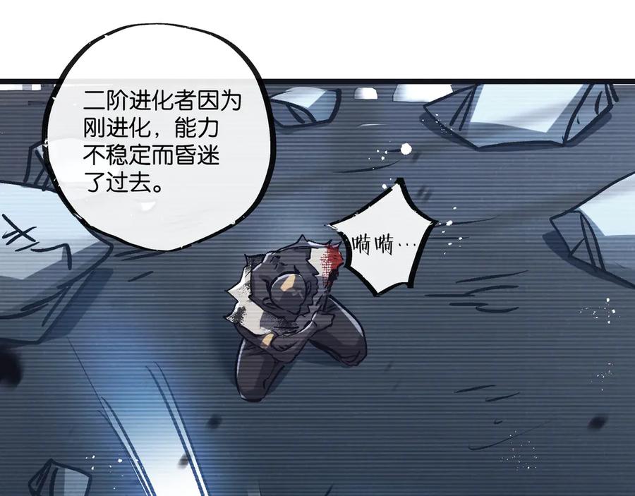 《末世超级农场》第78话 自然进化 第43页