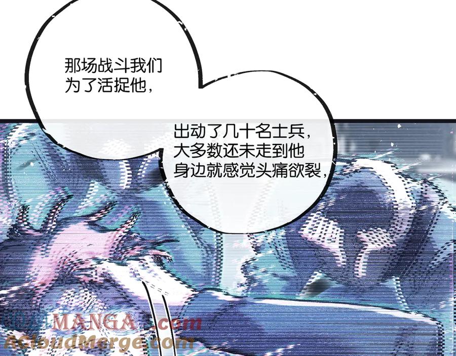 《末世超级农场》第78话 自然进化 第45页