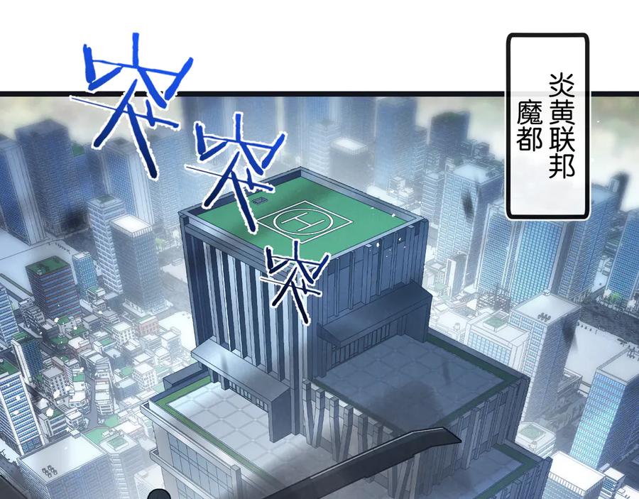 《末世超级农场》第78话 自然进化 第4页