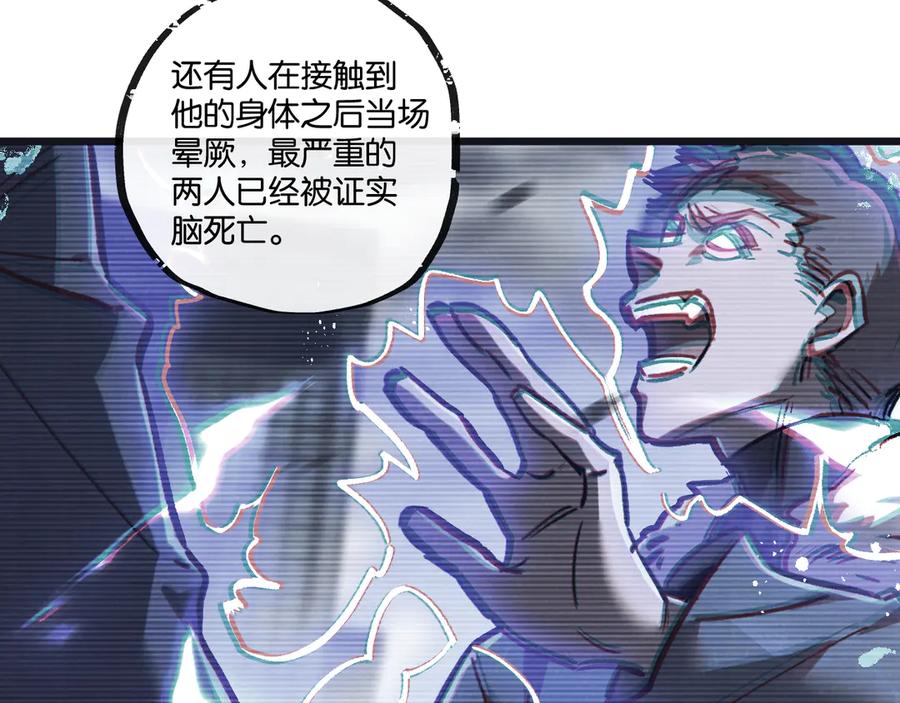 《末世超级农场》第78话 自然进化 第47页
