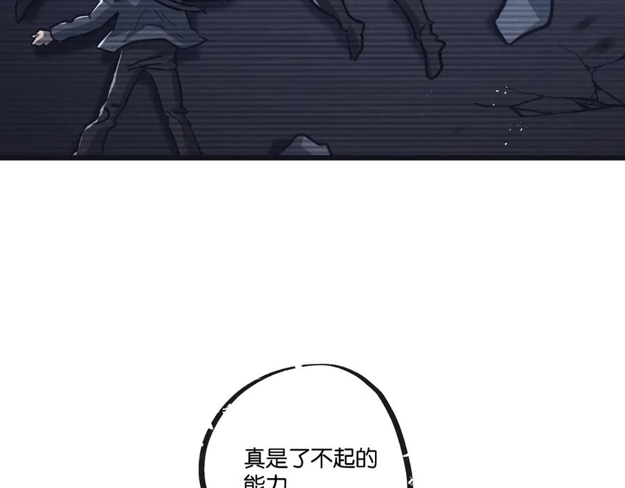 《末世超级农场》第78话 自然进化 第51页