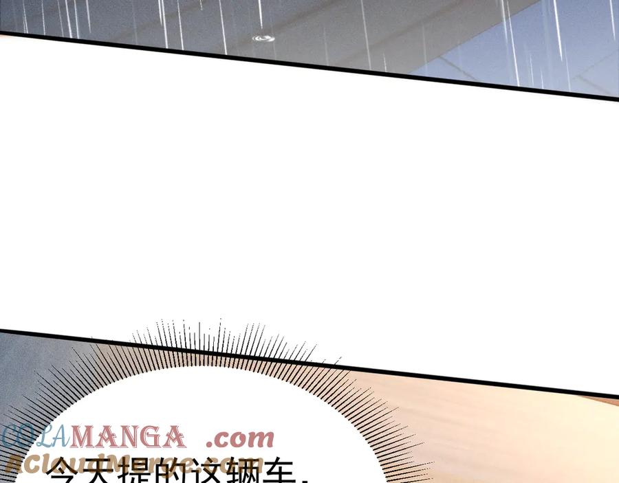 针锋对决 第71话 满足你 第19页