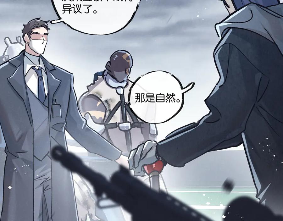 《末世超级农场》第78话 自然进化 第28页
