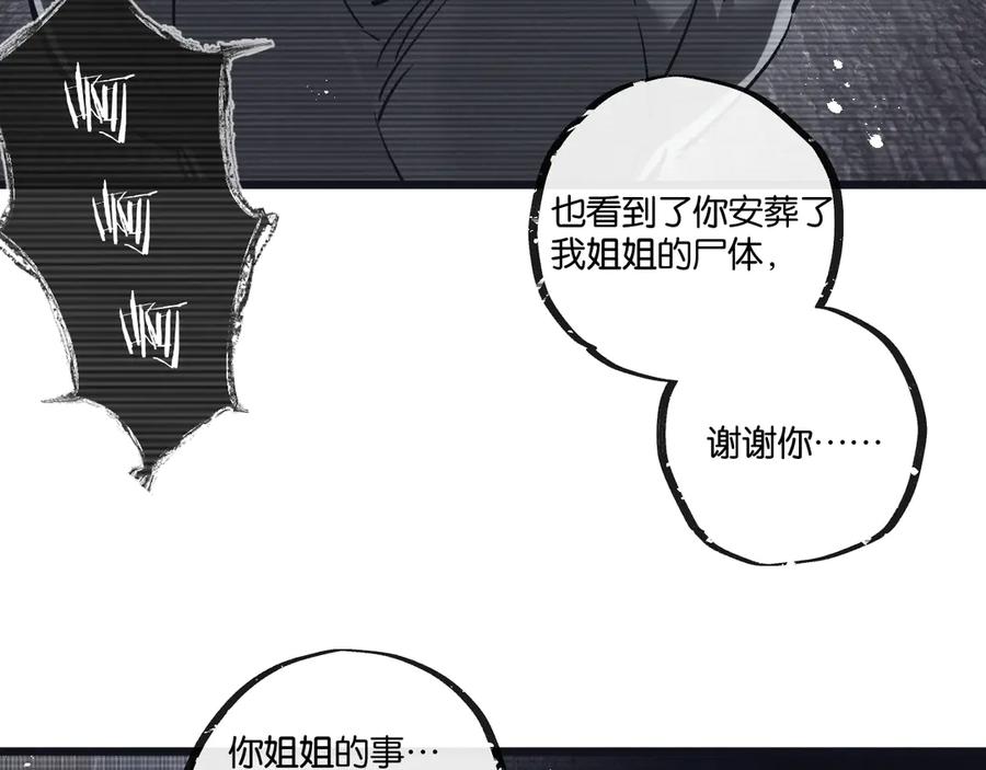 《末世超级农场》第78话 自然进化 第84页