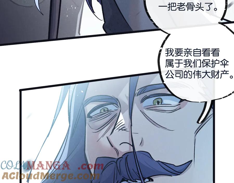 《末世超级农场》第78话 自然进化 第13页