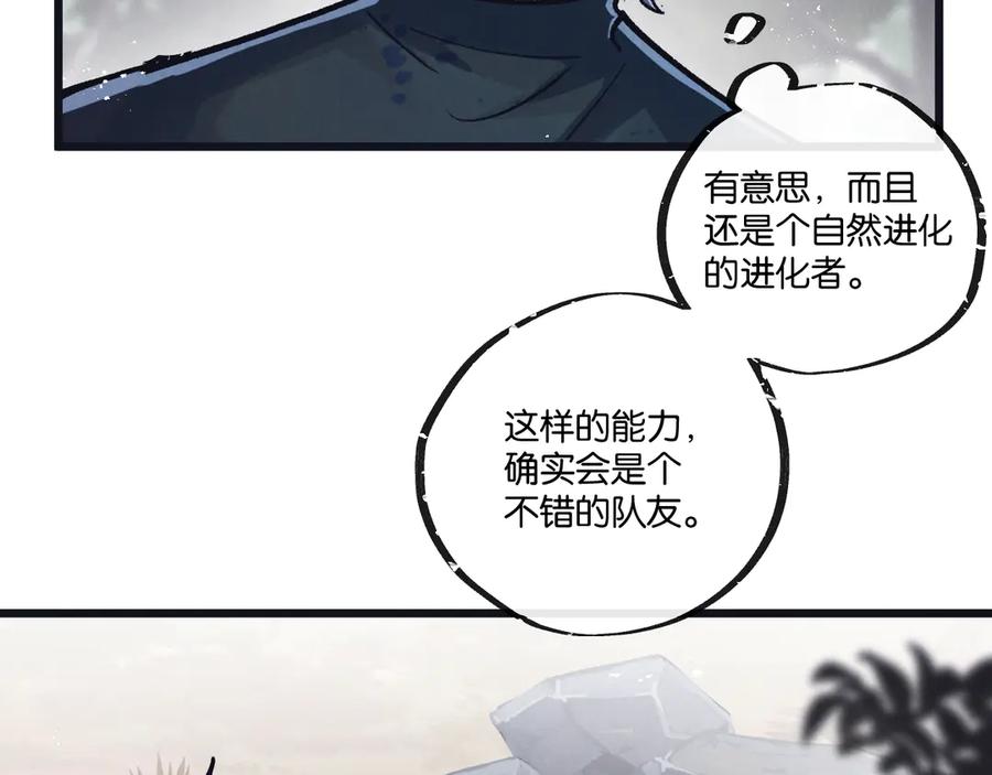 《末世超级农场》第78话 自然进化 第90页