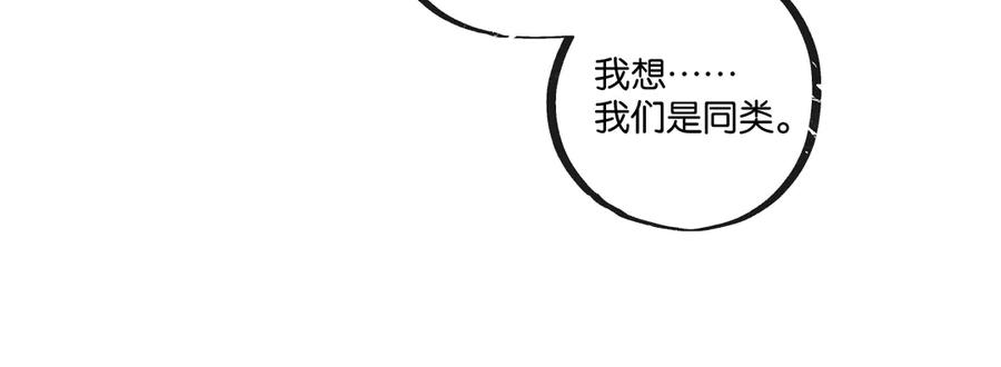 《末世超级农场》第78话 自然进化 第88页
