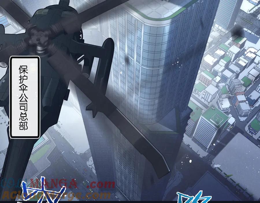 《末世超级农场》第78话 自然进化 第5页