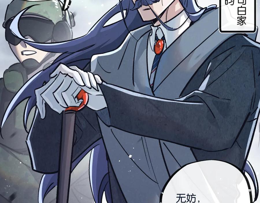 《末世超级农场》第78话 自然进化 第12页