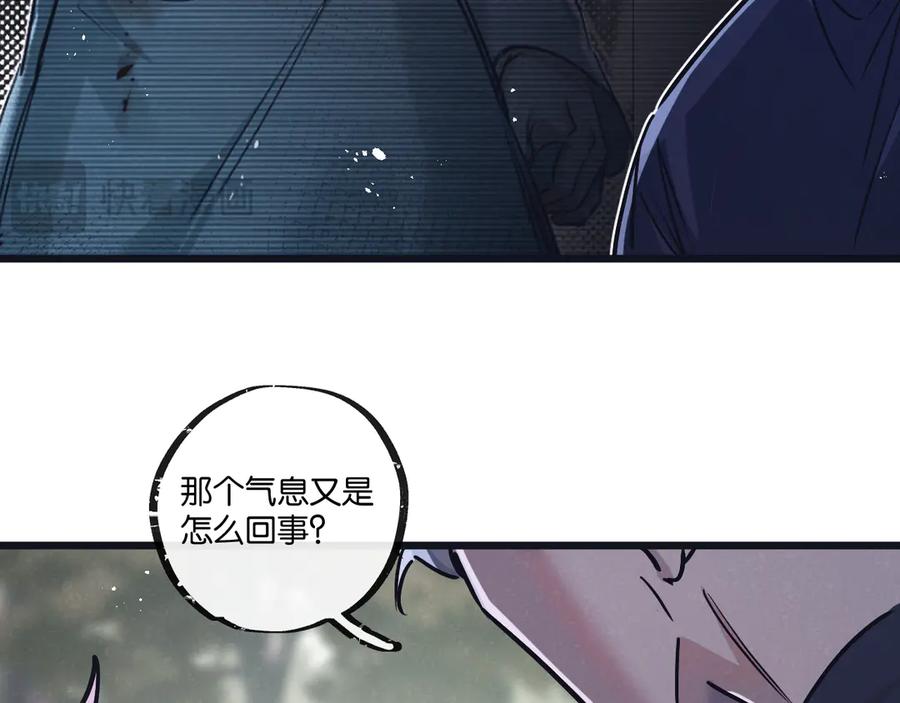 《末世超级农场》第78话 自然进化 第86页