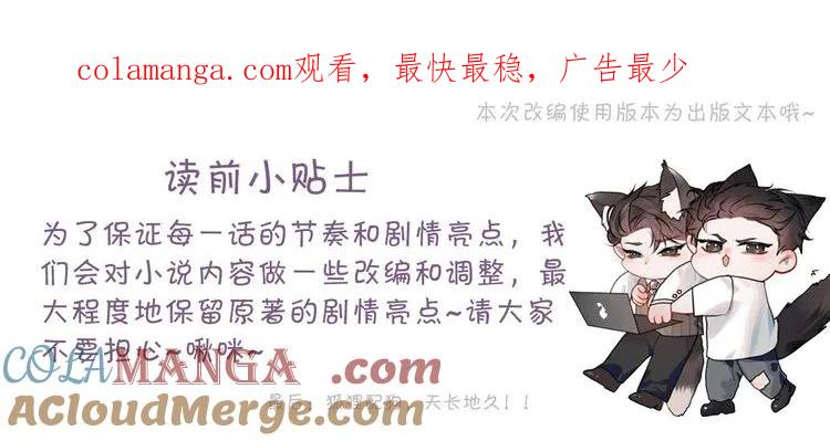 针锋对决 第71话 满足你 第1页