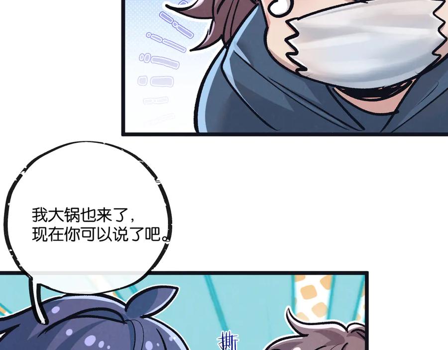 《末世超级农场》第78话 自然进化 第66页