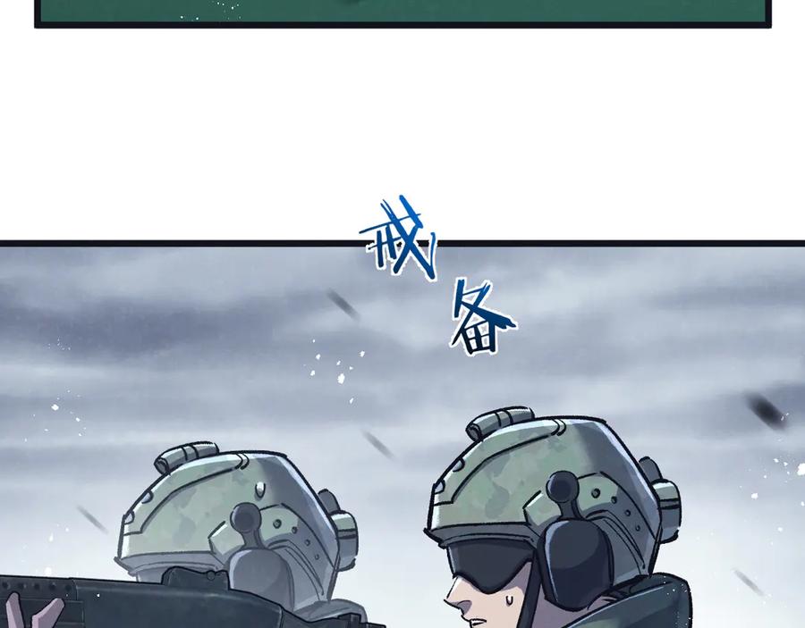 《末世超级农场》第78话 自然进化 第7页