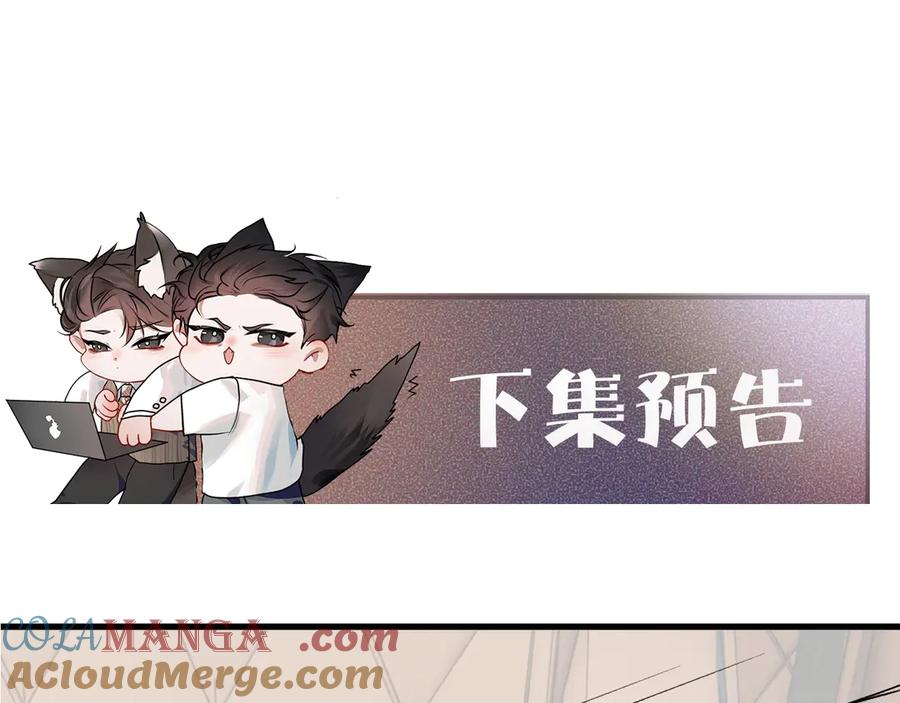 针锋对决 第71话 满足你 第73页