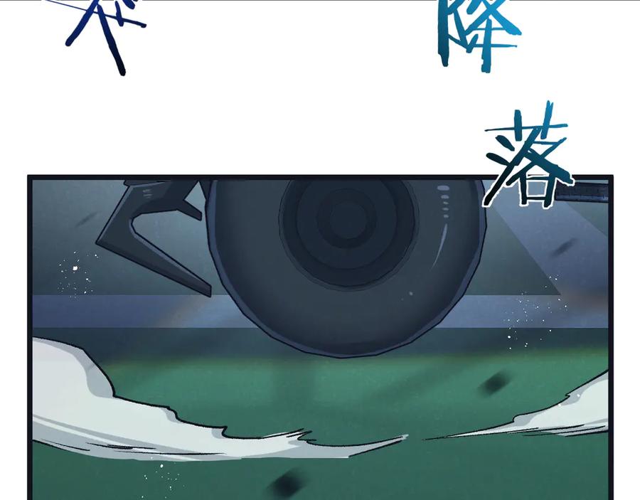 《末世超级农场》第78话 自然进化 第6页