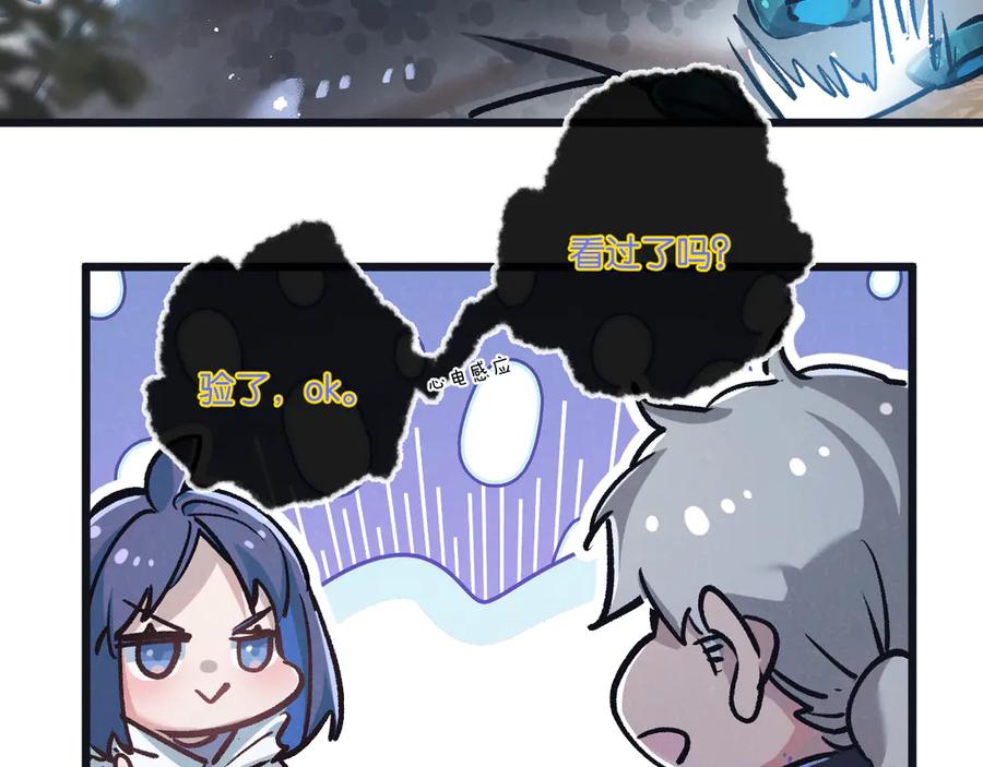 《末世超级农场》第78话 自然进化 第64页