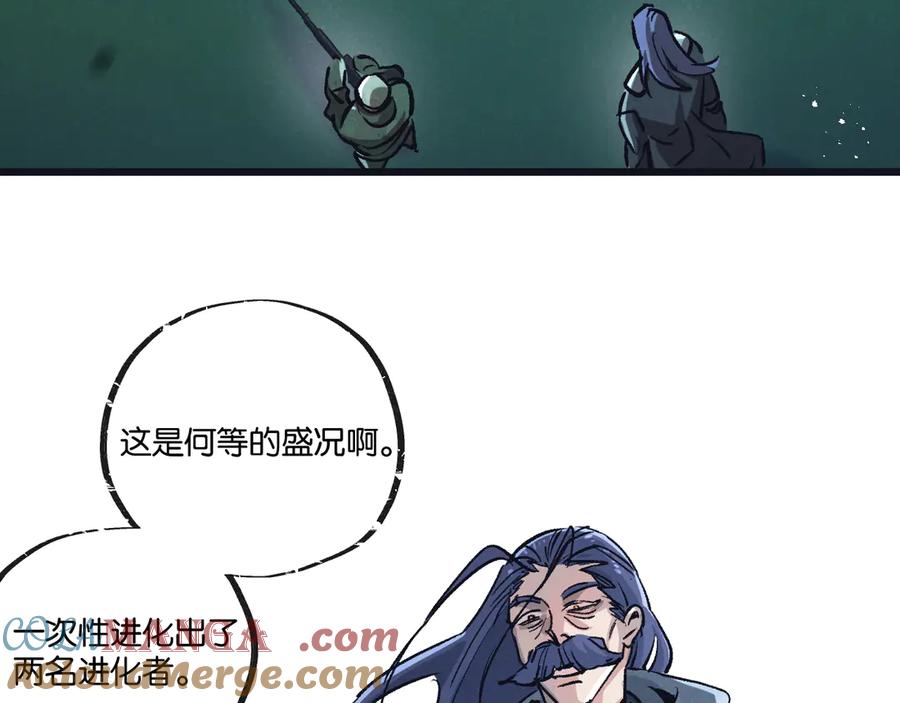 《末世超级农场》第78话 自然进化 第25页