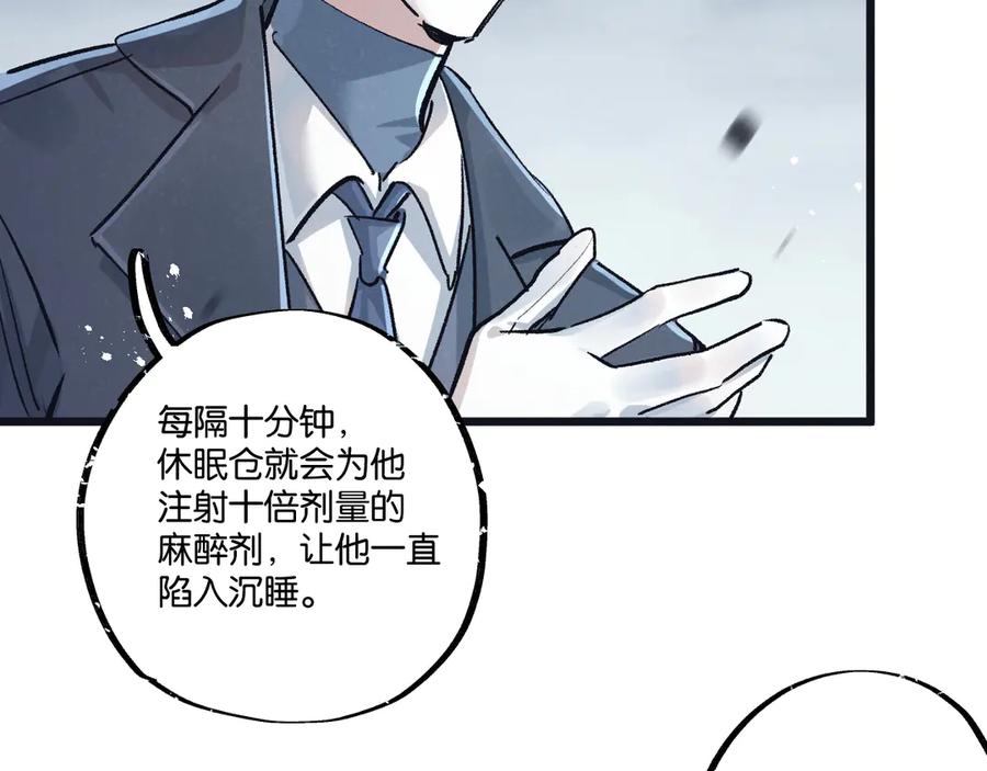 《末世超级农场》第78话 自然进化 第32页