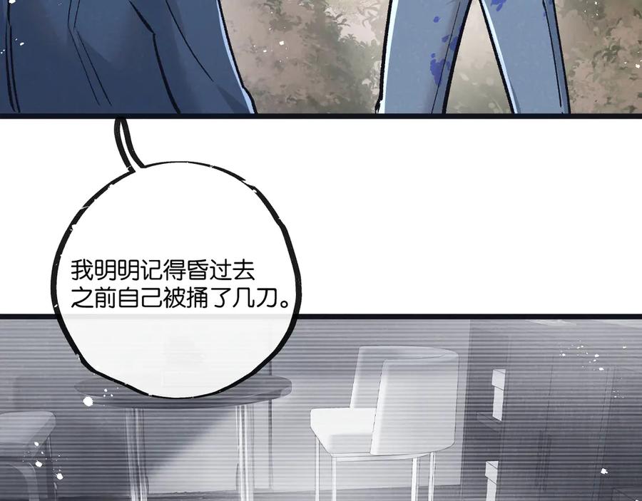 《末世超级农场》第78话 自然进化 第78页