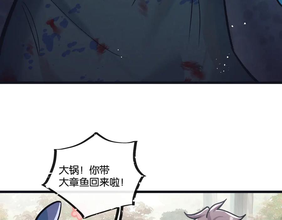 《末世超级农场》第78话 自然进化 第60页