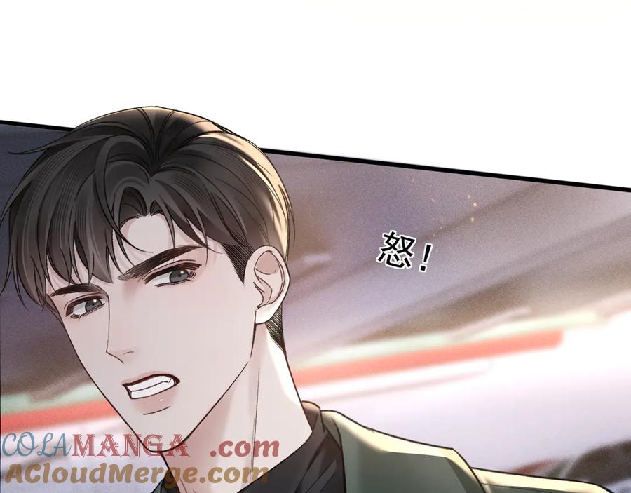 针锋对决 第71话 满足你 第7页