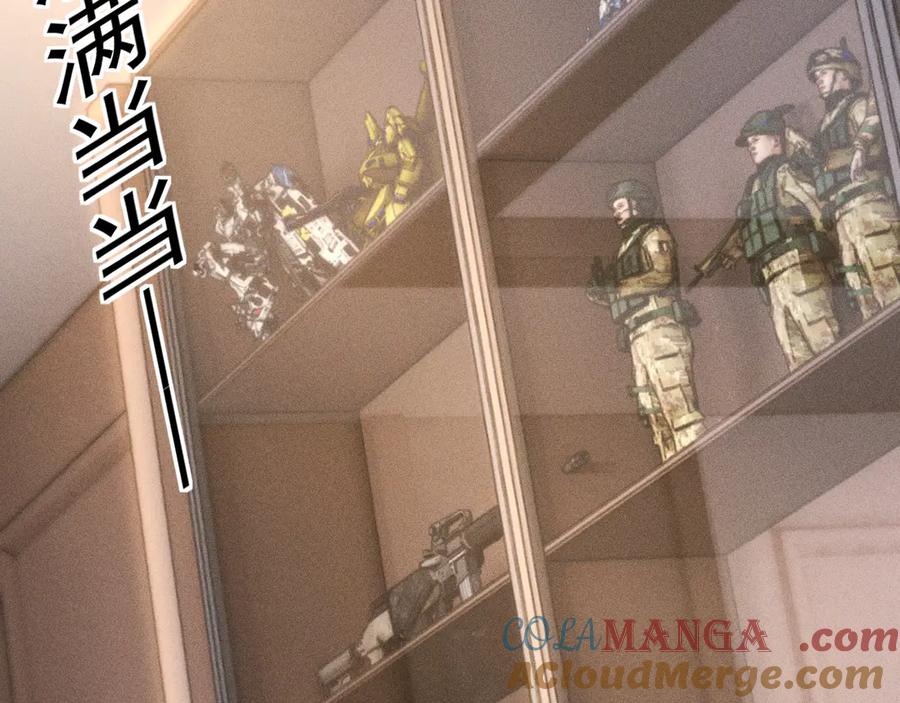 针锋对决 第71话 满足你 第37页