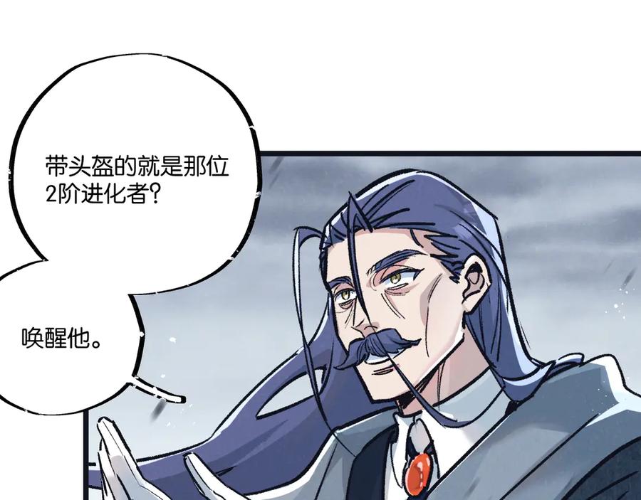 《末世超级农场》第78话 自然进化 第30页