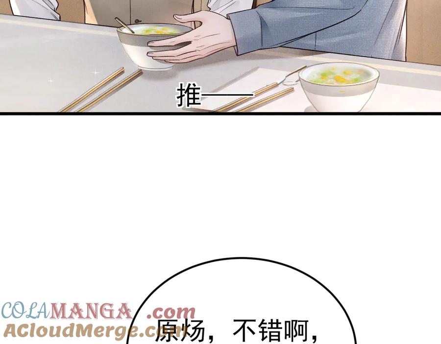 针锋对决 第72话 不想分开 第58页