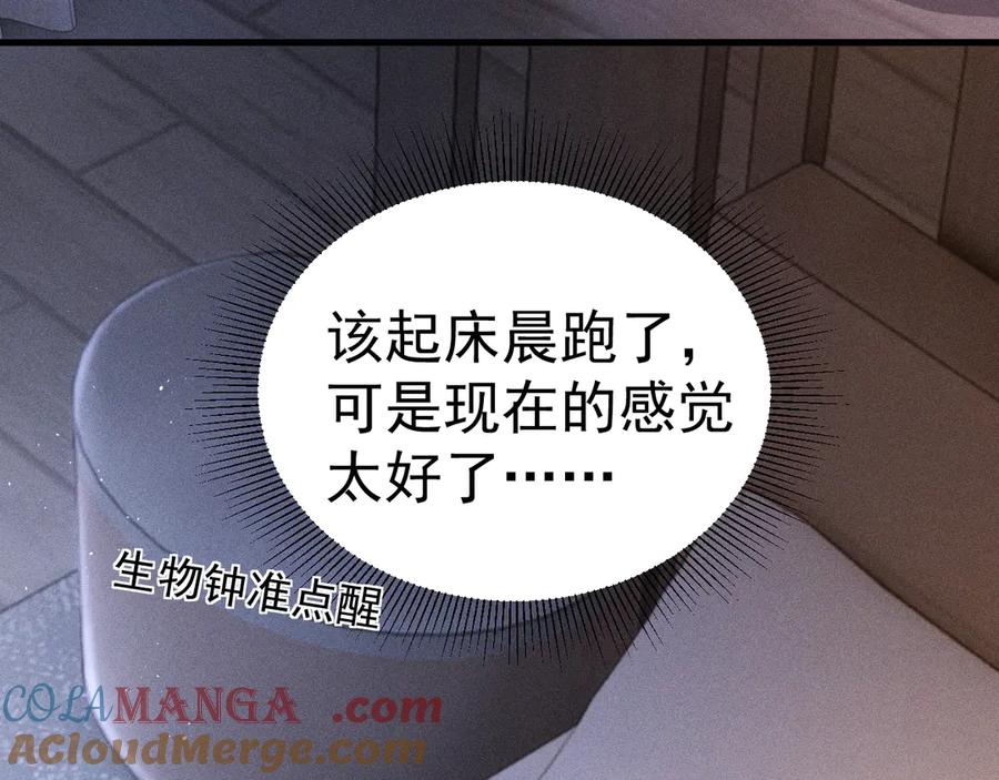 针锋对决 第72话 不想分开 第7页