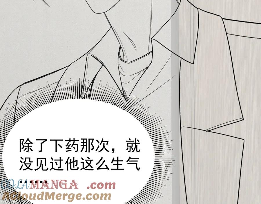 针锋对决 第72话 不想分开 第94页