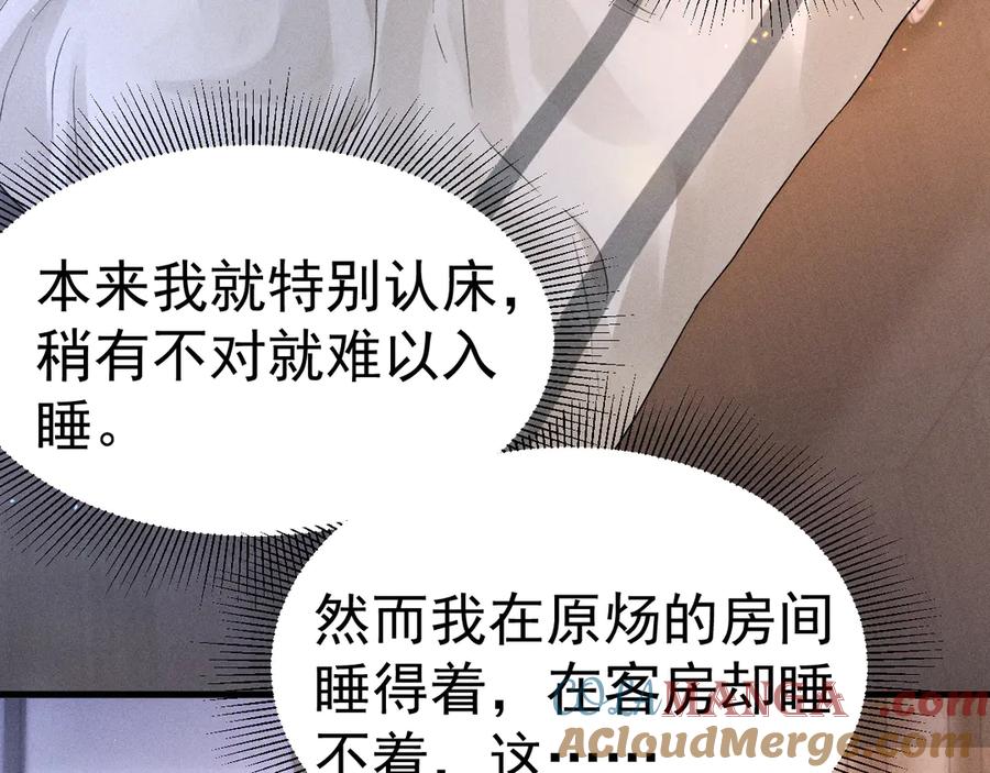 针锋对决 第72话 不想分开 第40页
