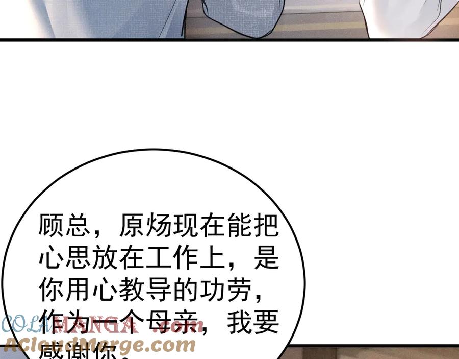 针锋对决 第72话 不想分开 第67页