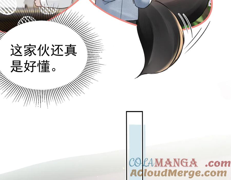 针锋对决 第72话 不想分开 第76页