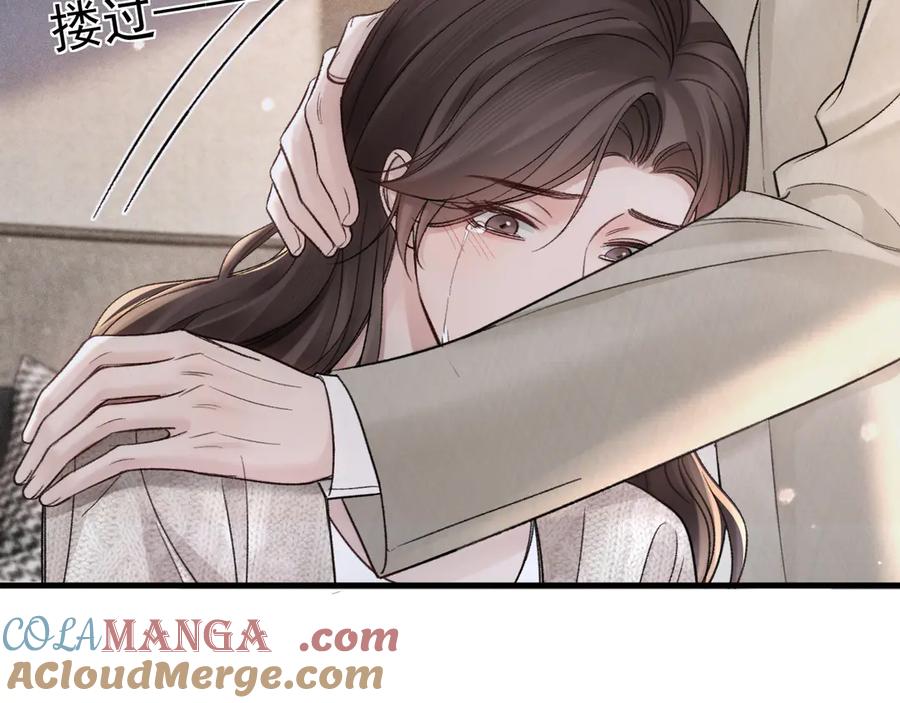 针锋对决 第73话 你不配 第52页