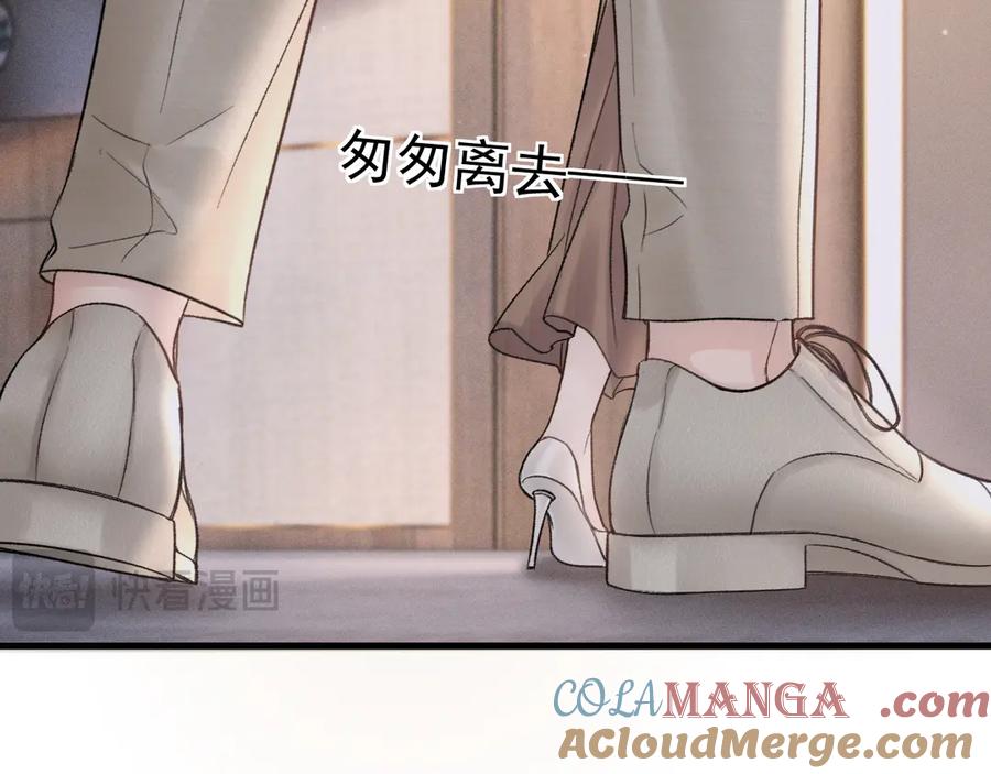 针锋对决 第73话 你不配 第70页