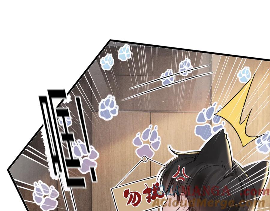 针锋对决 第73话 你不配 第34页