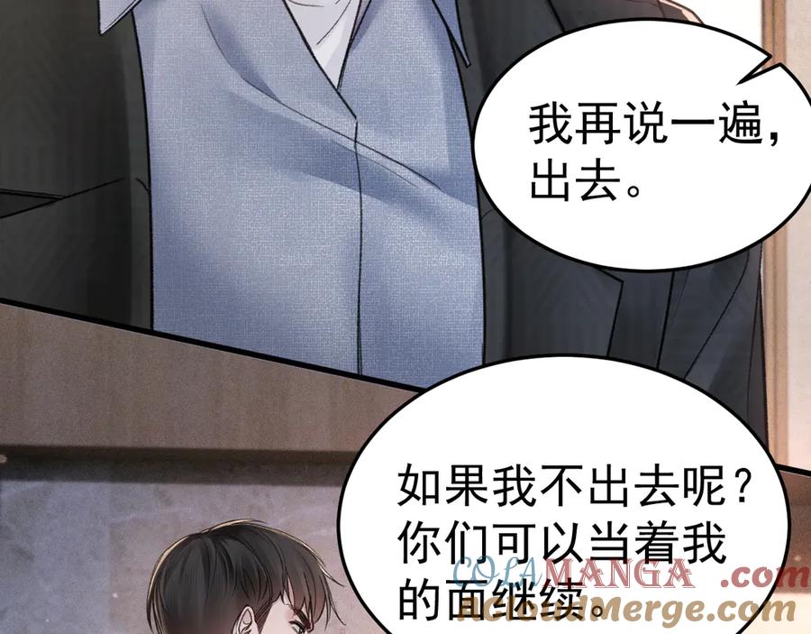 针锋对决 第73话 你不配 第64页