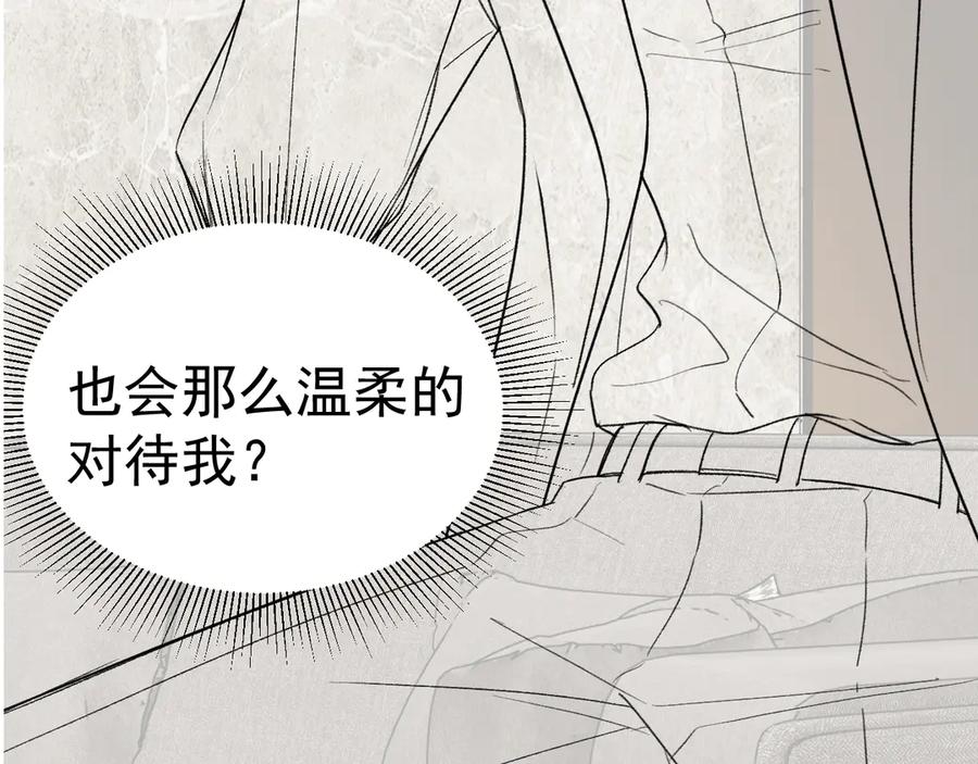 针锋对决 第73话 你不配 第93页