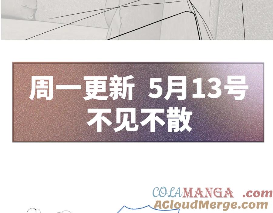 针锋对决 第73话 你不配 第94页