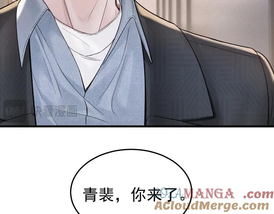 针锋对决 第73话 你不配 第19页