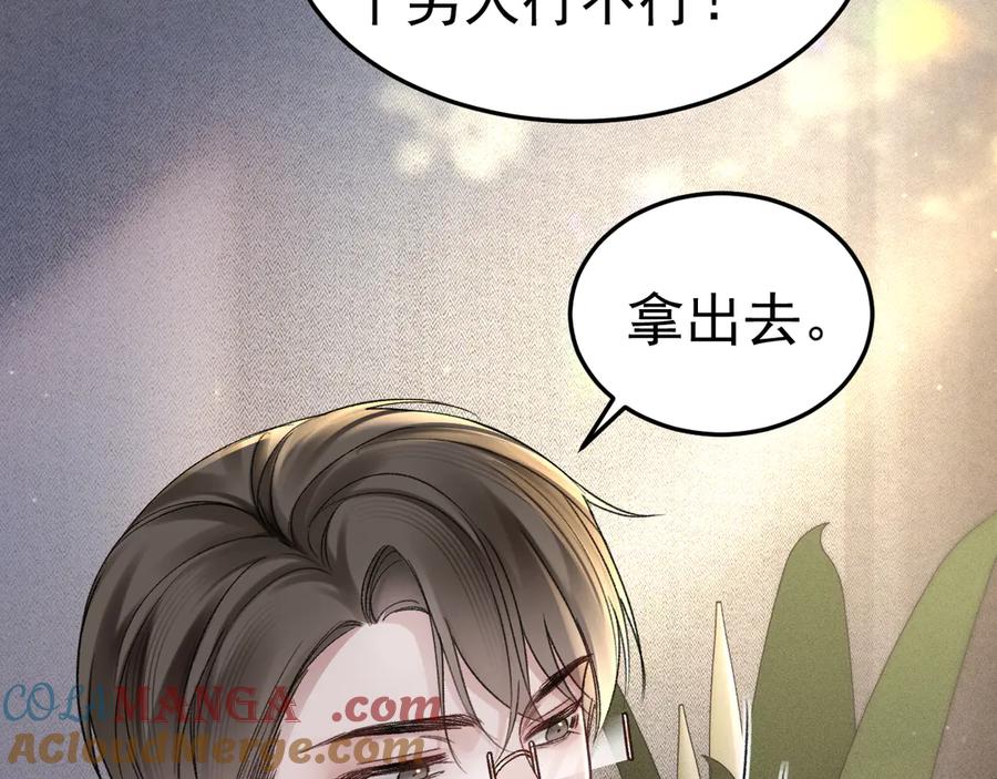 针锋对决 第74话 改变和成长 第45页