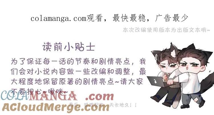 针锋对决 第74话 改变和成长 第1页