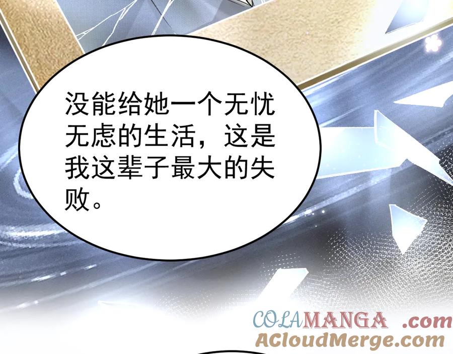 针锋对决 第74话 改变和成长 第73页