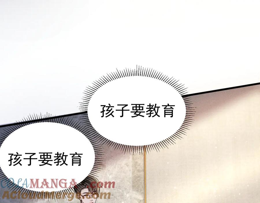 针锋对决 第74话 改变和成长 第61页