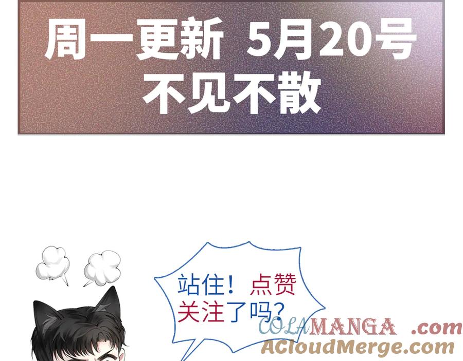 针锋对决 第74话 改变和成长 第97页