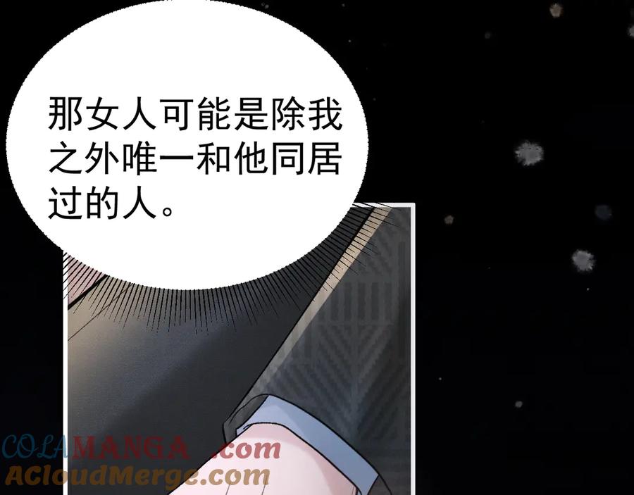 针锋对决 第74话 改变和成长 第17页