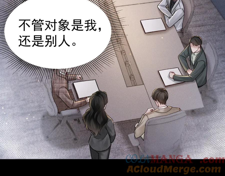 针锋对决 第74话 改变和成长 第33页